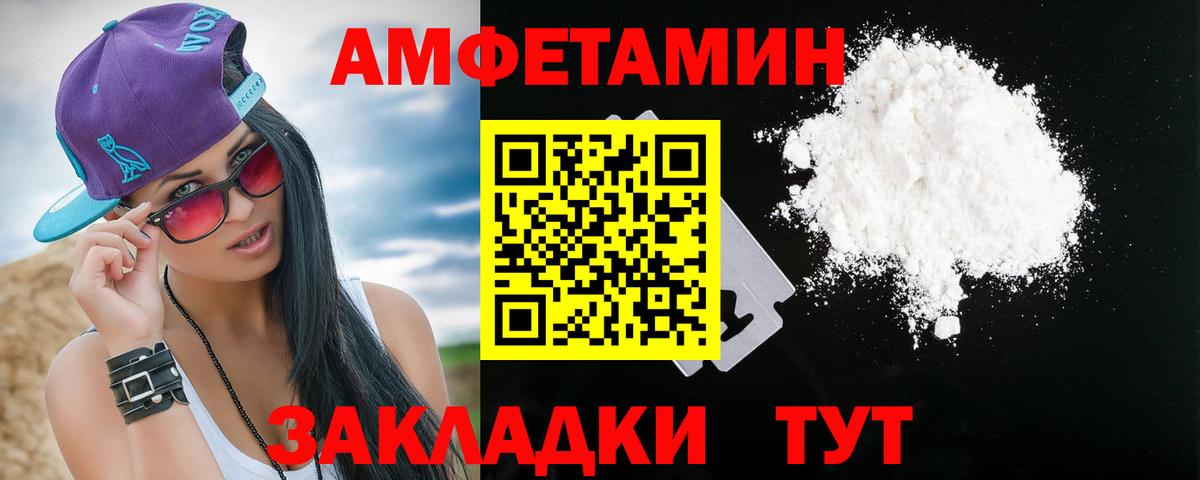 АМФЕТАМИН Premium  Amphetamine  Топки  Вход с VPN  АМФЕТАМИН 