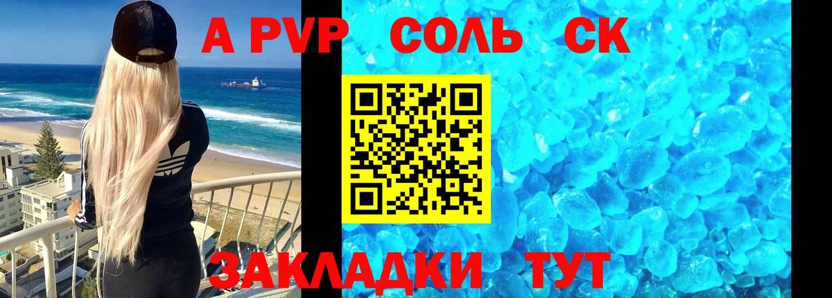 Alpha PVP Соль  APVP  APVP СК КРИС  Топки  хочу   Вход с VPN  Alpha-PVP крисы CK 