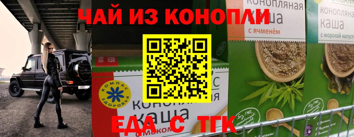 Топки  Печенье с ТГК конопля  Вход с VPN 