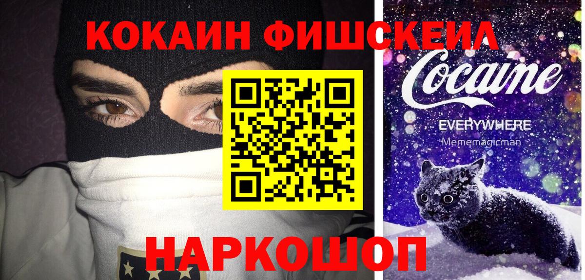 Кокаин Эквадор  Вход с VPN  Топки  Cocaine  COCAIN VHQ 