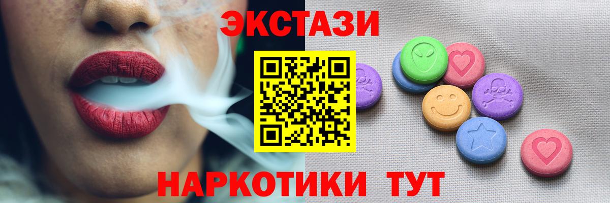 Ecstasy 280 MDMA Топки