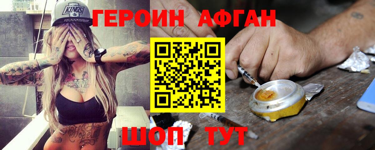 Топки  Героин Heroin  Героин  Вход с VPN 