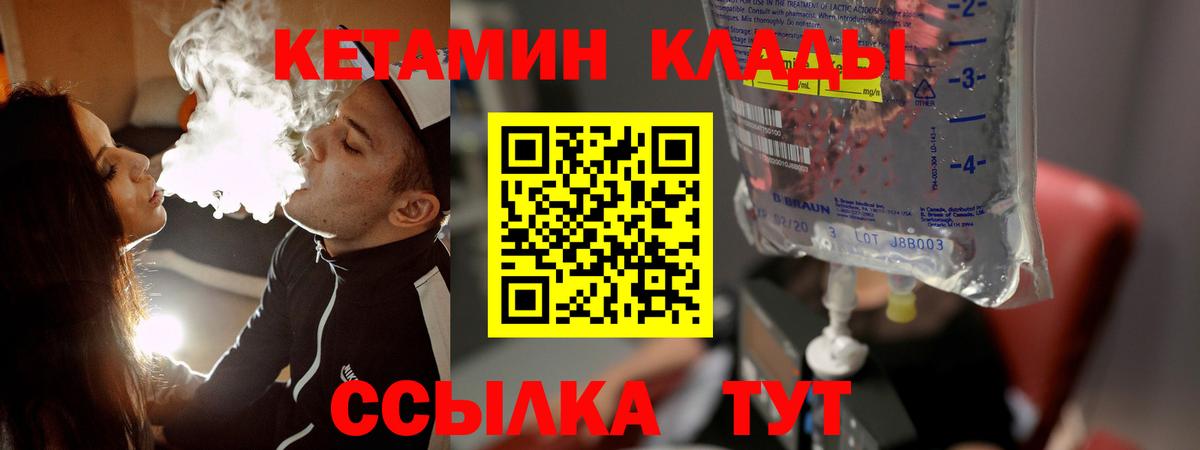 Кетамин ketamine Топки