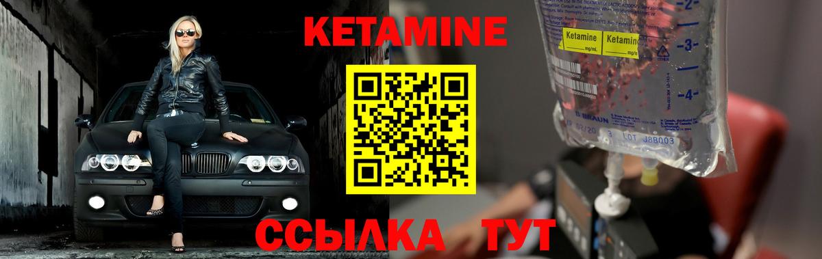 Кетамин VHQ  Вход с VPN  Топки 