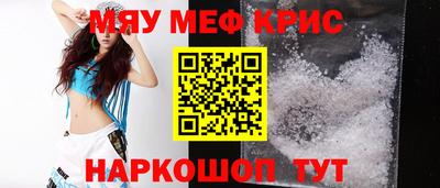 прущие крисы Малоярославец