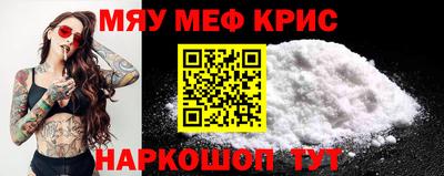 MESCALINE Мариинск