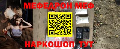MESCALINE Мариинск