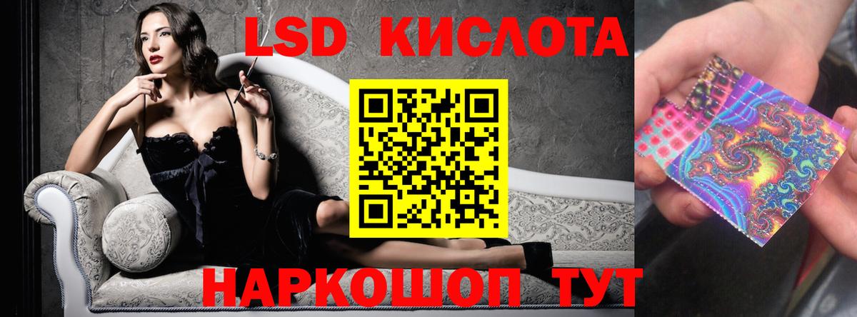 LSD-25 экстази кислота  Вход с VPN  hydra рабочий сайт  Топки 