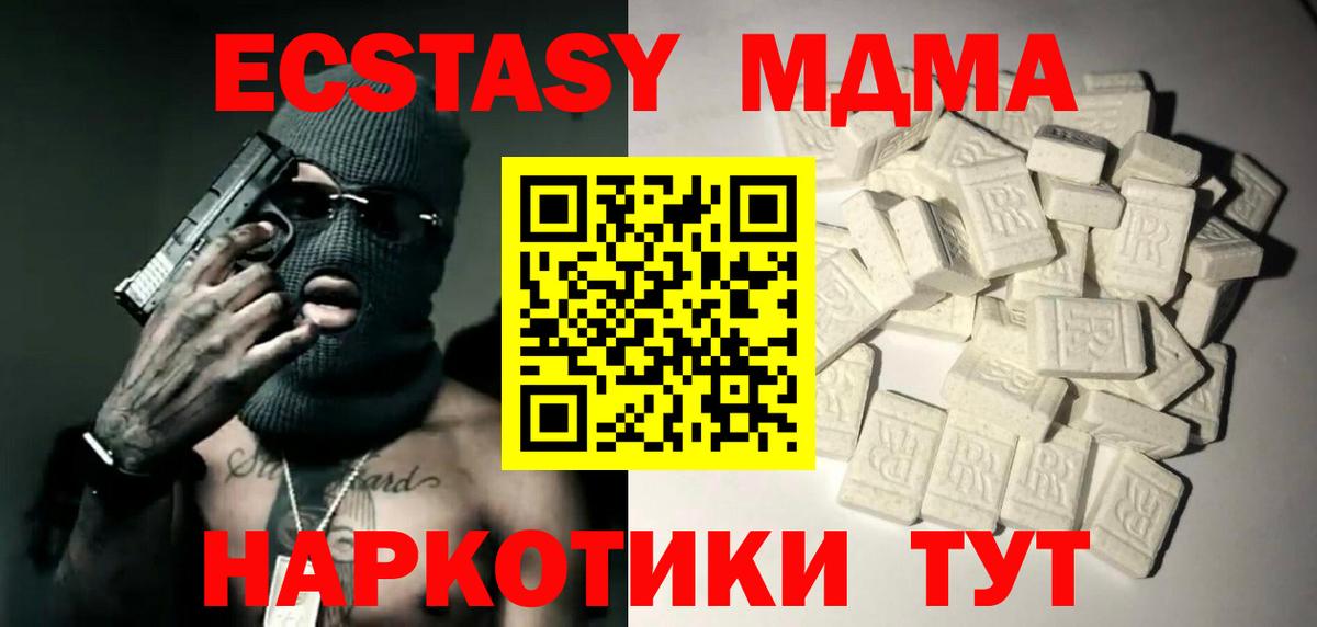 МДМА crystal  МДМА молли  Топки  Вход с VPN 