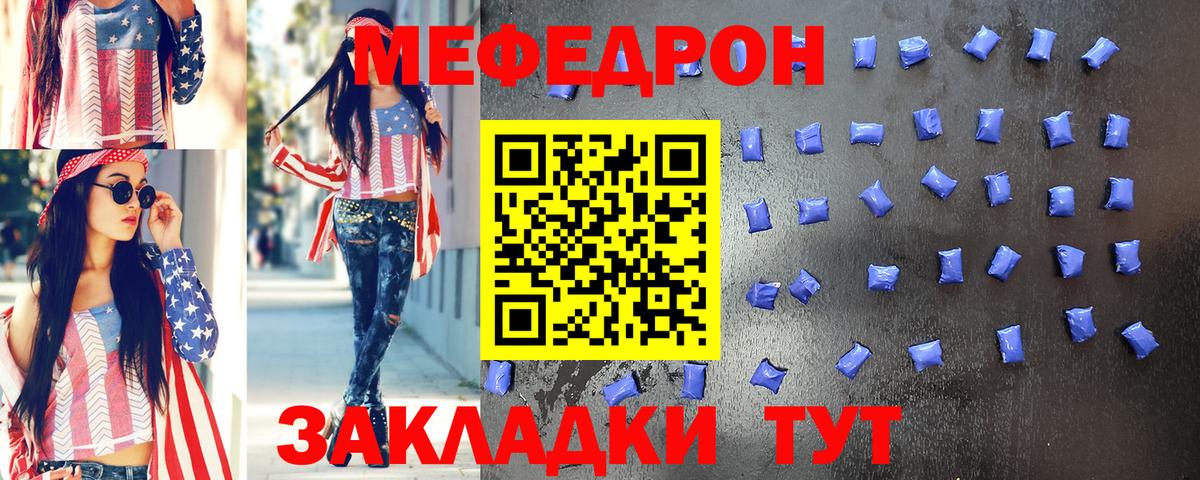Мефедрон  Топки