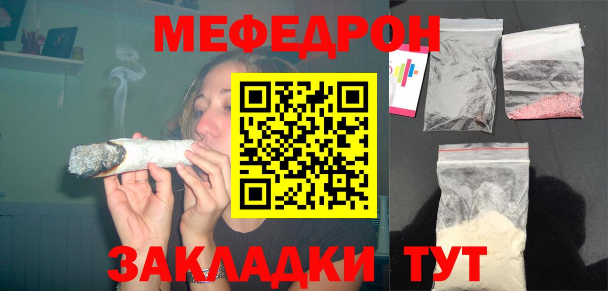 закладки  МЕФ мяу мяу  Топки  Вход с VPN  МЕФ кристаллы  МЯУ-МЯУ 