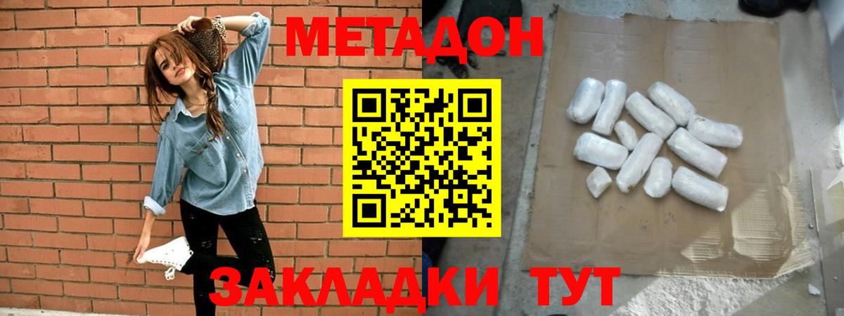 Топки  Метадон кристалл  Вход с VPN 