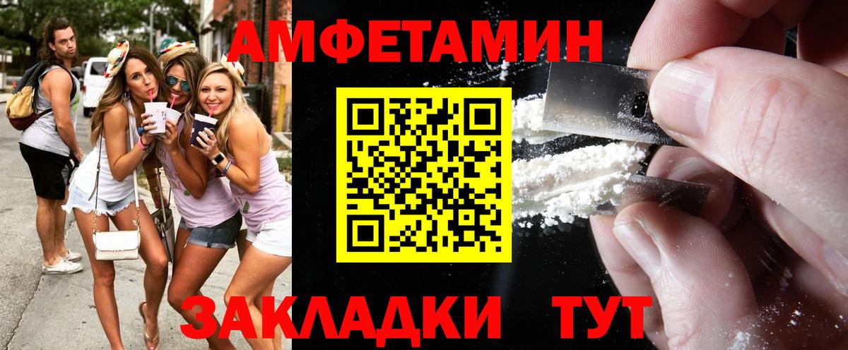 МЕТАМФЕТАМИН кристалл  Вход с VPN  Первитин  Топки 