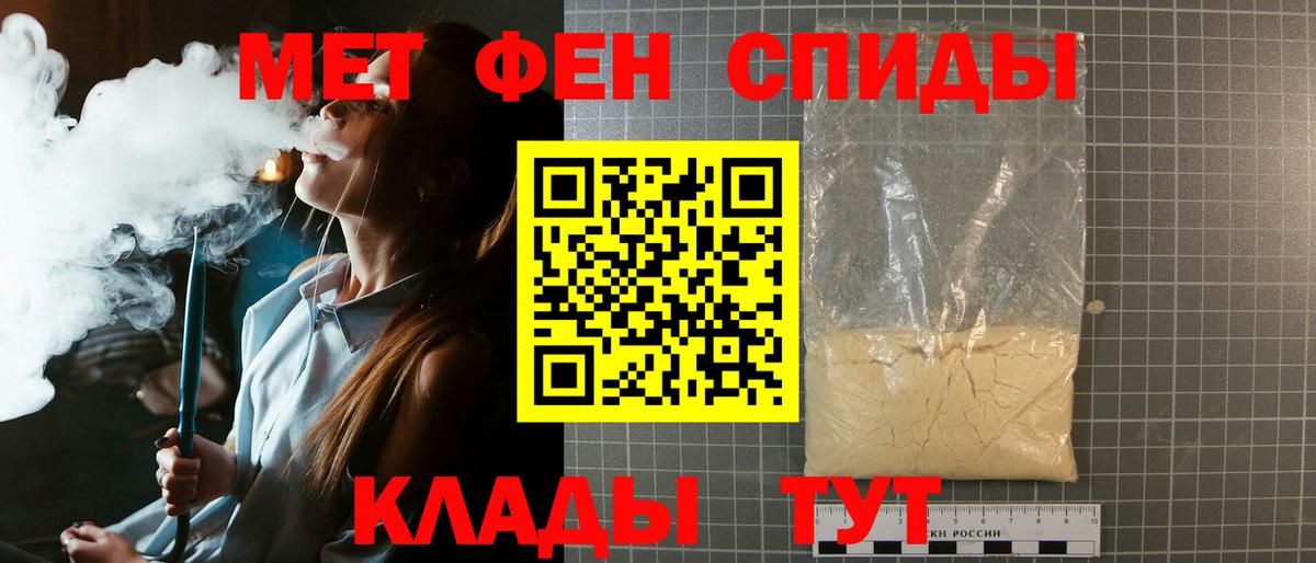 Метамфетамин пудра Топки