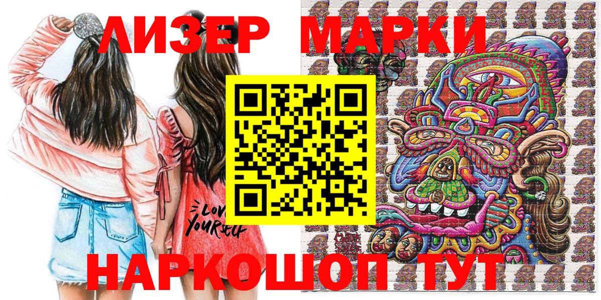 Марки NBOMe 1,8мг Топки