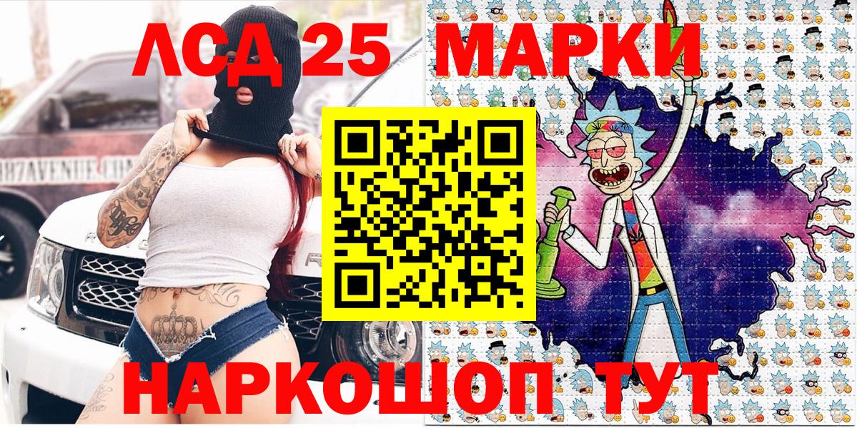 Марки 25I-NBOMe 1500мкг  Марки 25I-NBOMe 1500мкг  Наркотические марки  Вход с VPN  Топки 