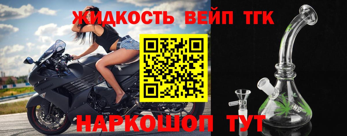 даркнет сайт  ТГК гашишное масло  Вход с VPN  Топки 